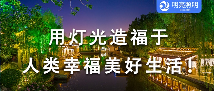 河道做亮化設(shè)計(jì)這幾點(diǎn)你都注意了嗎？