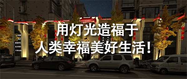 城市夜景設(shè)計(jì)讓生活氛圍更加濃烈