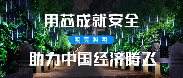 園林夜景燈光設(shè)計(jì)為市民帶來(lái)絢爛的視覺(jué)盛宴