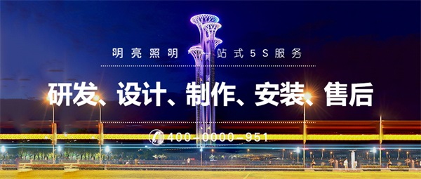 戶外照明設(shè)計(jì)要給受眾以美感的享受