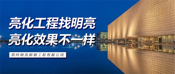 博覽建筑亮化設(shè)計(jì)體現(xiàn)壯觀的建筑氣勢