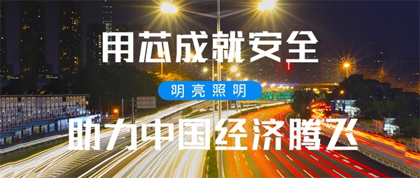 城市道路亮化工程要注重綠色節(jié)能標(biāo)準(zhǔn)