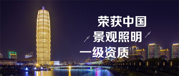 大廈建筑照明設(shè)計具有非常重要的意義