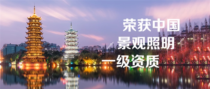 用光影打造旅游名片，這些景區(qū)亮化工程了解一下