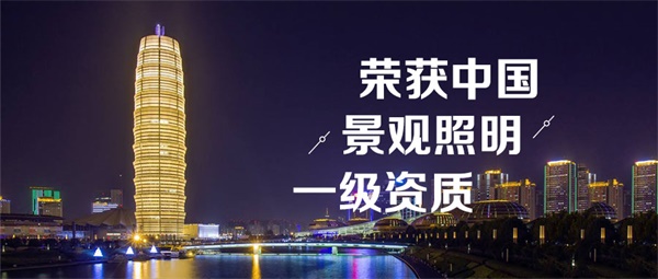 寫(xiě)字樓外立面照明可以提升建筑在城市中的價(jià)值