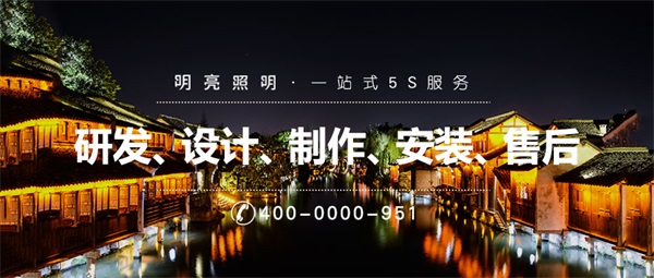 景區(qū)夜游照明設計成為文旅新時尚元素